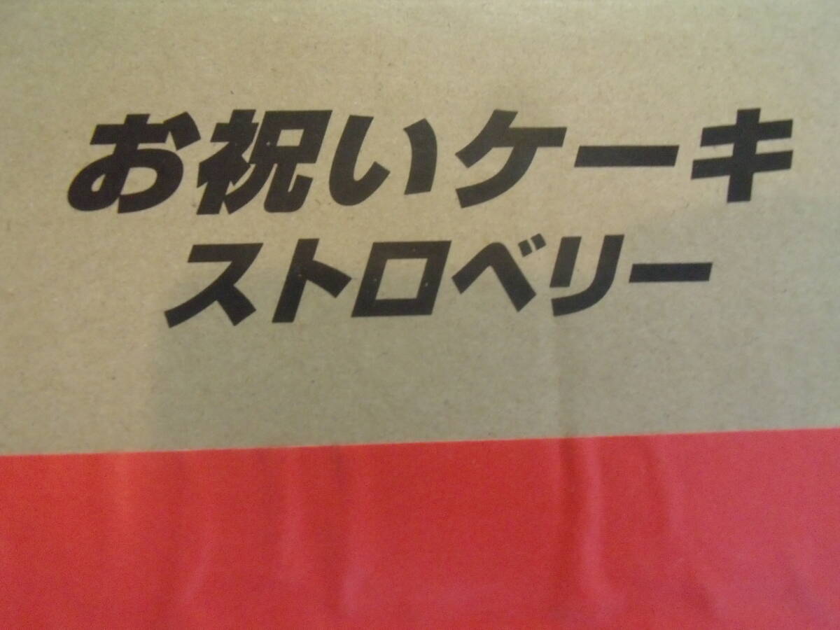 数量限定■即決■小さなストロベリーケーキ いちごケーキ イチゴケーキ 苺ケーキ20g 10個(1個×10箱) 同梱可能_画像2