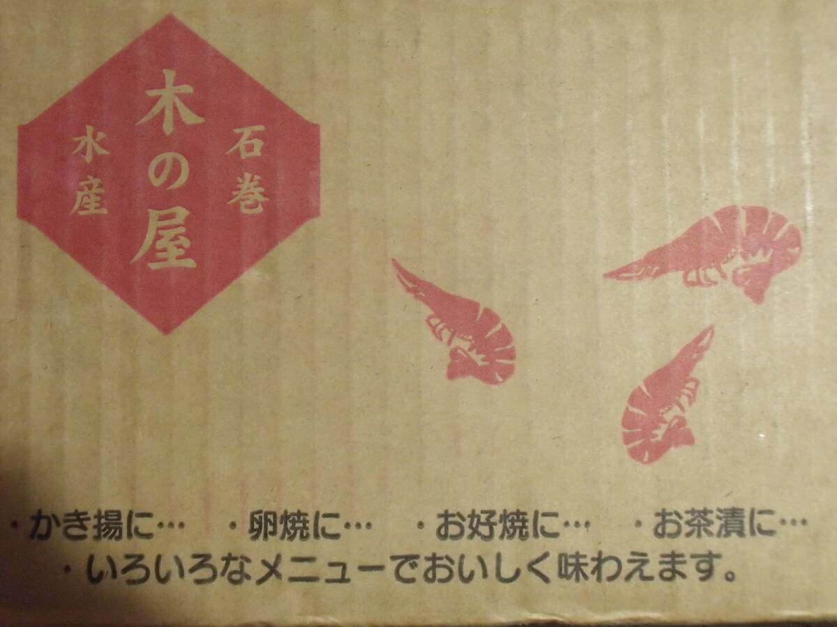 ■即決■宮城県石巻産干しアミエビ えび 海老 1kg(1kg×1袋) 同梱可能の画像4