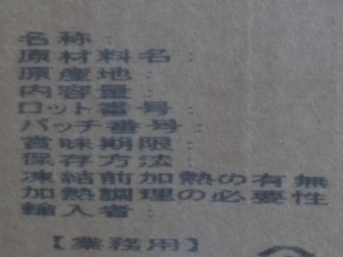 数量限定■即決■冷凍ストロベリー 冷凍いちご 冷凍イチゴ 冷凍苺 10kg(10kg×1箱) 同梱可能 送料無料の画像4