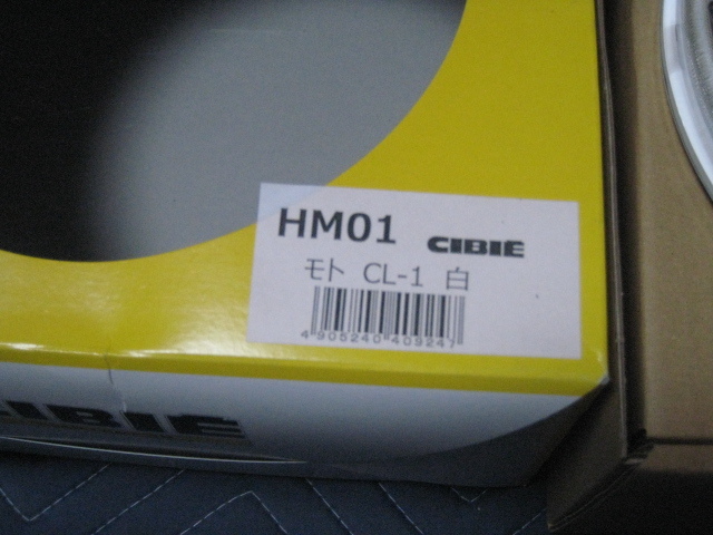 ヘッドライト CIBIE  モト CL-1 白 １８０サイズ ポジション球付 新品の画像6