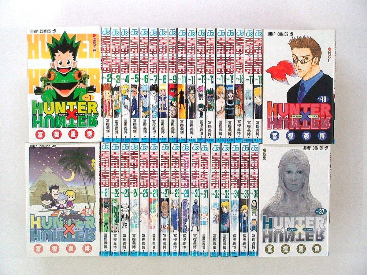 0040313004　冨樫義博　HUNTER×HUNTER ハンター×ハンター 1～37巻(最新刊)　◆まとめ買 同梱発送 お得◆_画像1