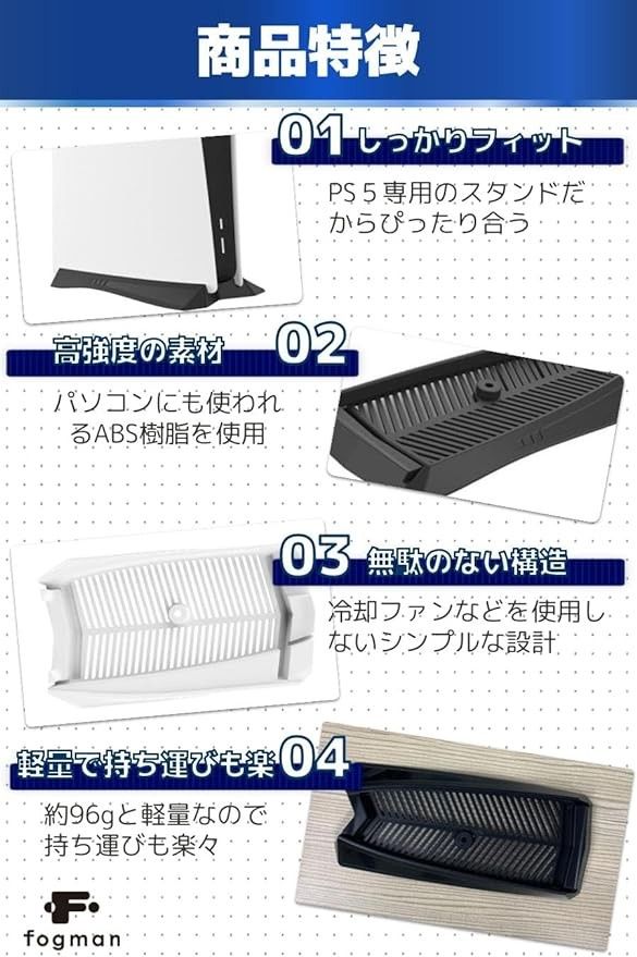 PS5 縦置き スタンド 安定性向上 エアフロー改善 放熱 専用設計 省スペース ホワイト