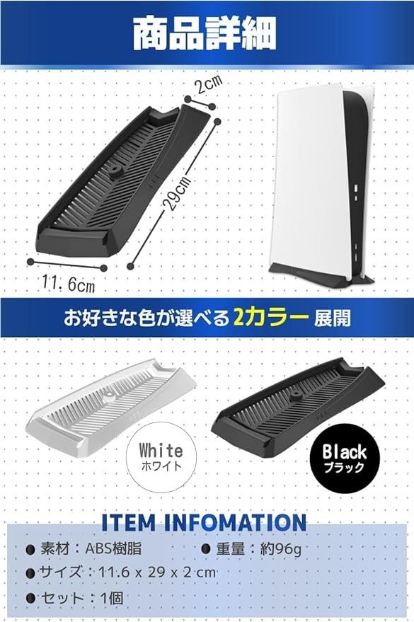 PS5 縦置き スタンド 安定性向上 エアフロー改善 放熱 専用設計 省スペース ホワイト