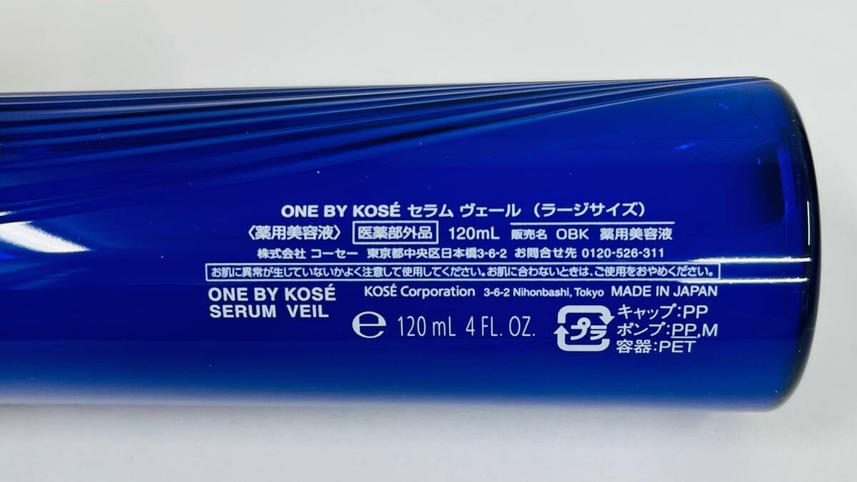 【TK12352MT】1円～ 未使用品 KOSE コーセー セラム ヴェール 120ml 美容液 スキンケア 美白 美肌 美容 コスメ うるおい フローラル 香り_画像3