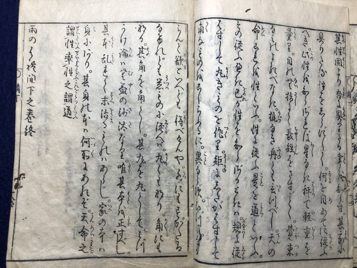 2877絵入 ■雨の晴れ間■雨やどり■ 風俗 虚白斎 江戸期 木版画 木版 版画 あつめ草 和本浮世絵ukiyoe古書古文書和書古本古典籍骨董古美術_画像8