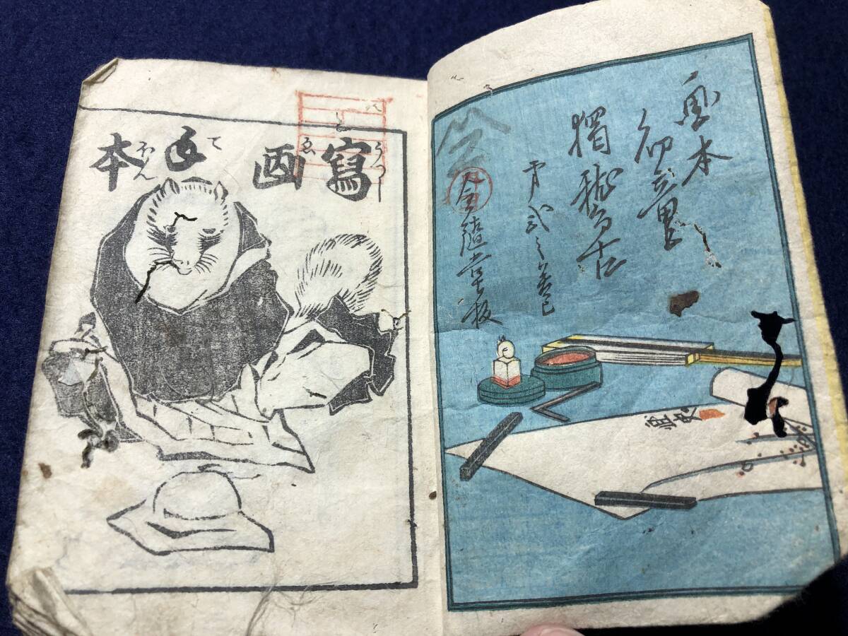 2893 animal fishes manners and customs another legume book@. go in picture book #.book@.... old #.. hand book@# Edo period woodblock print tree version woodcut peace book@ ukiyoe ukiyoe old book old document antique old fine art 