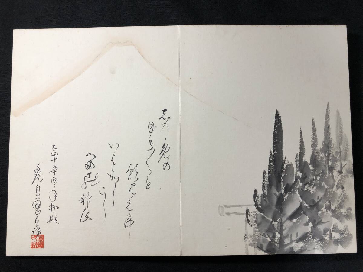 2841彩色 絵入 絵本 古裂装 四方金装飾 ■肉筆 画帖■全10面 落款 在銘 富士山 達磨ほか 戦前 大正 和本浮世絵ukiyoe古書古文書骨董古美術_画像10