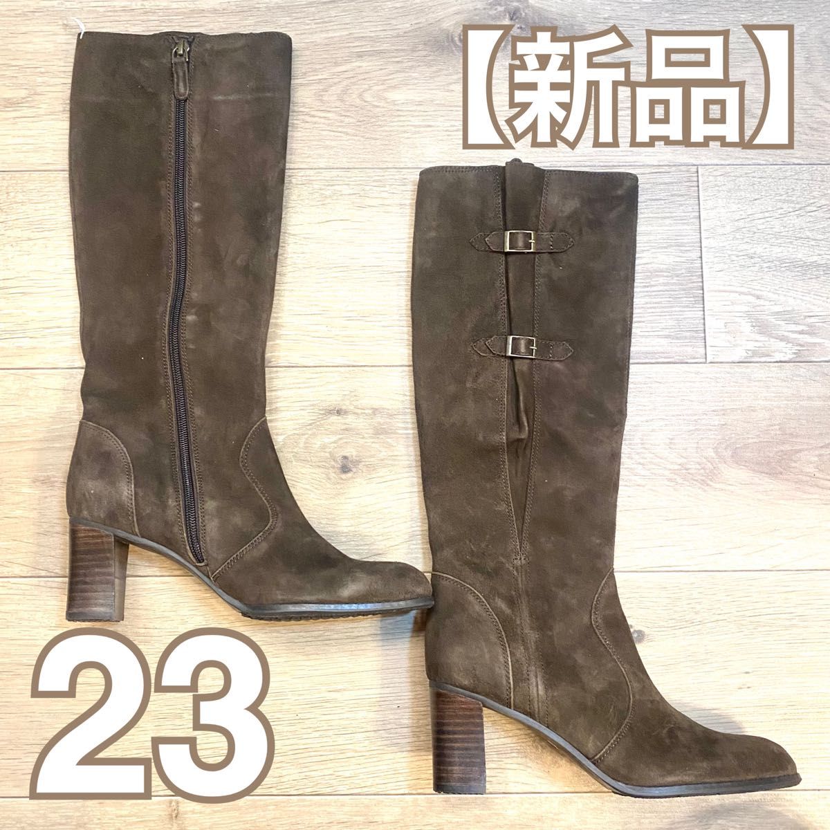 【新品】革製 スエード ロングブーツ 23cm 濃茶