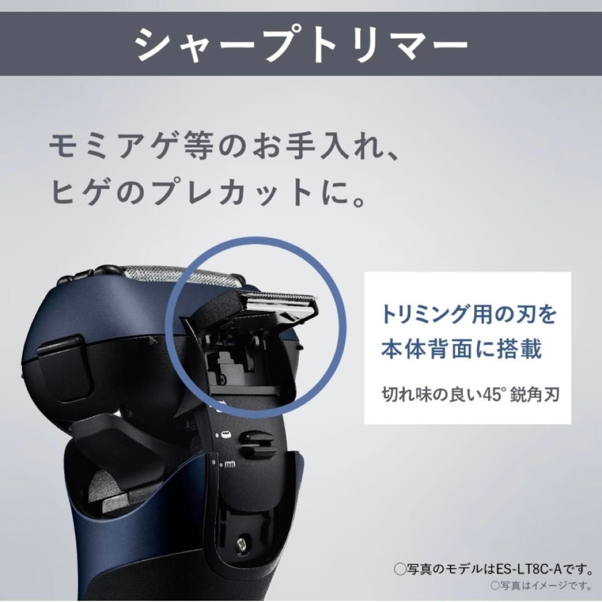 【新品】Panasonic メンズシェーバー ラムダッシュ ES-LT8Q-S 全自動洗浄充電器 3枚刃 