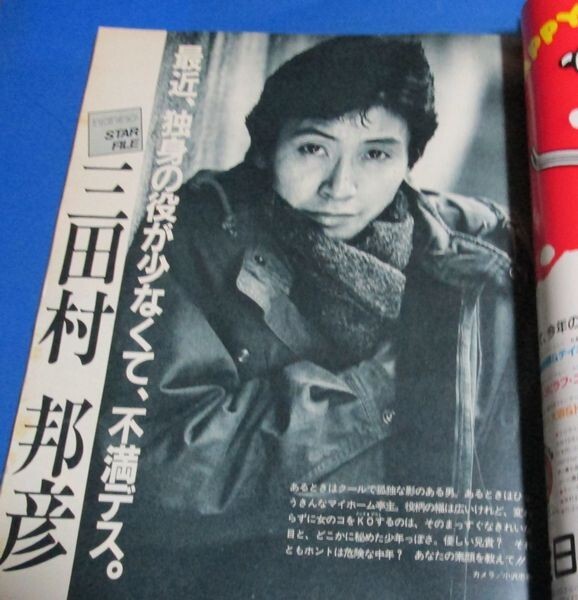 a73)non-no non no1985 year 12/5 Yakushimaru Hiroko cover / check winter scenery, tailored jacket, long coat, three Tamura .., Matsuda Seiko advertisement,..