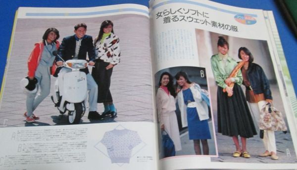 ミ38）Fine ファイン1985年12月号 関東VS関西セクシーガールのファッション比較大図鑑、キャンパスファッション比較成城大学、中森明菜広の画像5