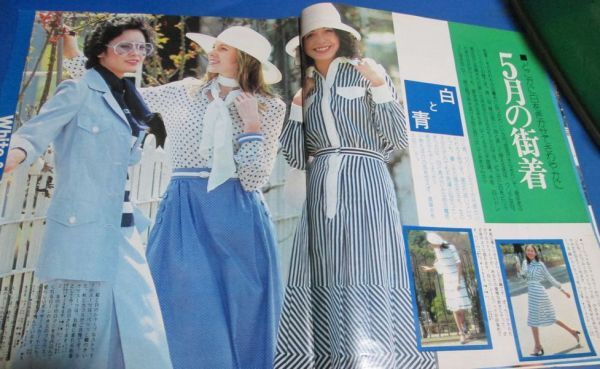 あ19）non-noノンノ1975年5/20　今キャンパスで着たい服、5月の街着、ワードローブ拝見、フォークデュオ風グレープバズちゃんちゃんことん_画像2