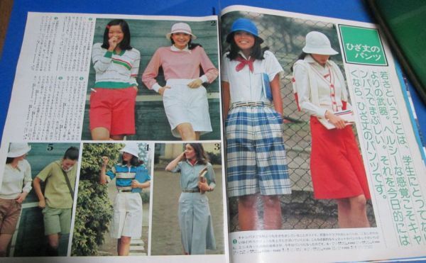 あ19）non-noノンノ1975年5/20　今キャンパスで着たい服、5月の街着、ワードローブ拝見、フォークデュオ風グレープバズちゃんちゃんことん_画像3