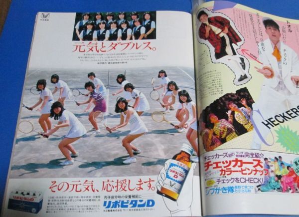 あ70）non-no ノンノ1984年9/20 セーター、スカート、小林麻美、チェッカーズ、テニスギャル広告1P、一世風靡セピア、赤着こなしたいの画像6