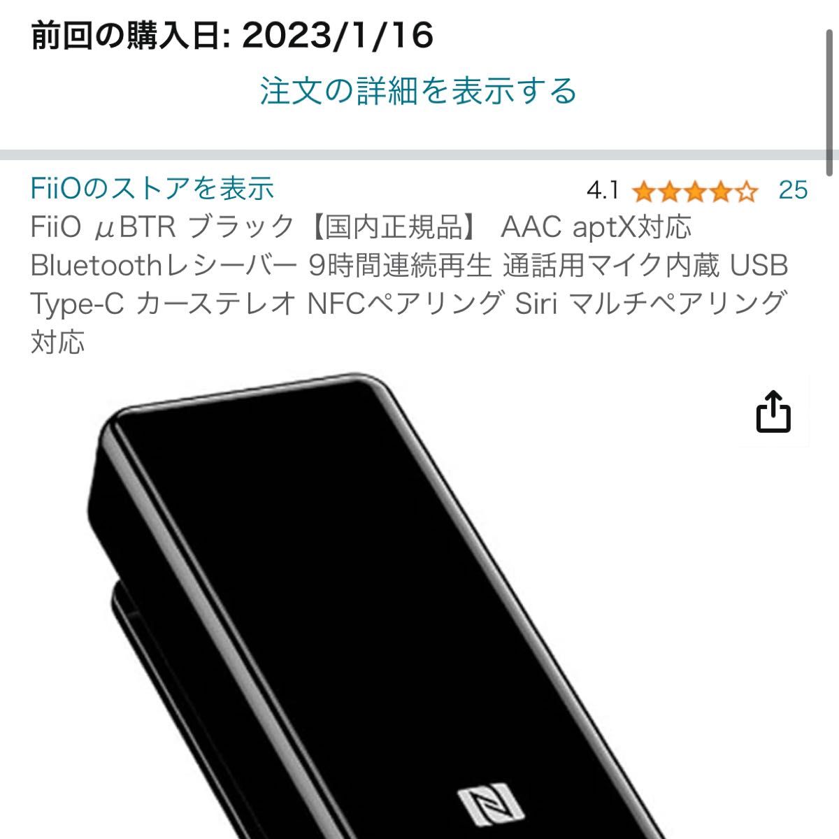 FiiO μBTR ブラック　AAC aptX対応 Bluetoothレシーバー USB Type-C NFC 