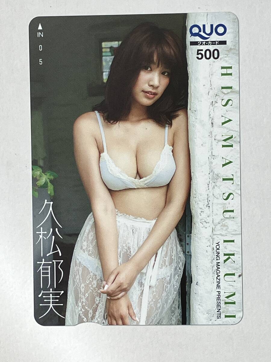 [QUO]. pine . real ④ YOUNG MAGAZINE( Young Magazine ) QUO card unused 