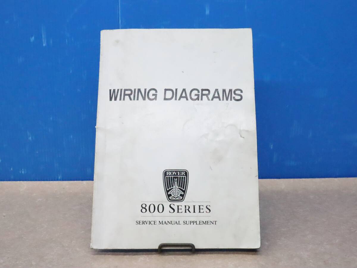 ∧ ｜配線図 リペアマニュアル WIRING DIAGRAMS 800 SERIES SERVICE MANUAL SUPPLEMENT｜ROVER AKM5857 ローバー 800シリーズ｜ ■N5169