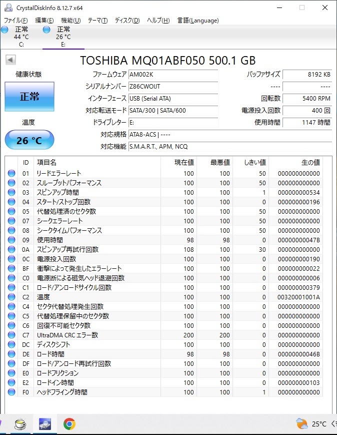 ∠ 500GB｜2.5インチ 内蔵型 ハードディスク 内蔵 HDD｜TOSHIBA 東芝 MQ01ABF050 ｜5400rpm 薄型7ｍｍ 正常判定!!■N8059_画像2