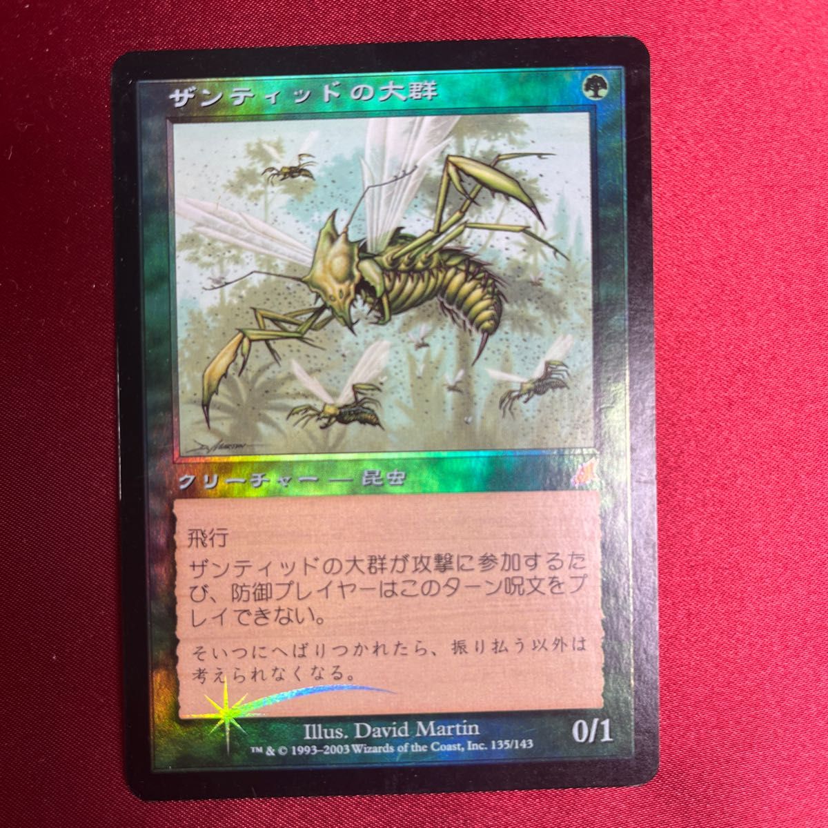 【Foil】《ザンティッドの大群/Xantid Swarm》[SCG] 緑R