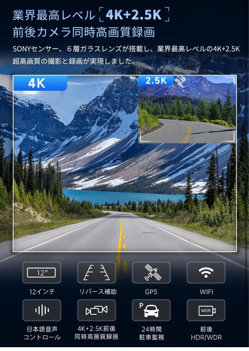 Veement VU12R ドライブレコーダー ミラー型【4K+2 5K】【WIFI+ Veement VU12R ドライブレコーダー ミラー型【4K+2 5K】【WIFI+