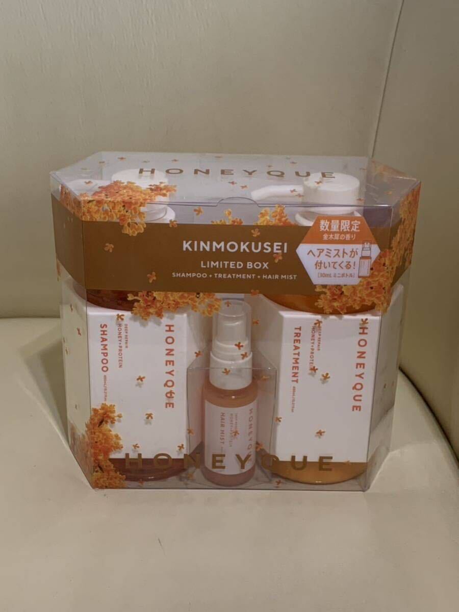 数量限定HONEYQUE ハニーク ディープリペアシャンプー&トリートメントセット　キンモクセイ_画像1