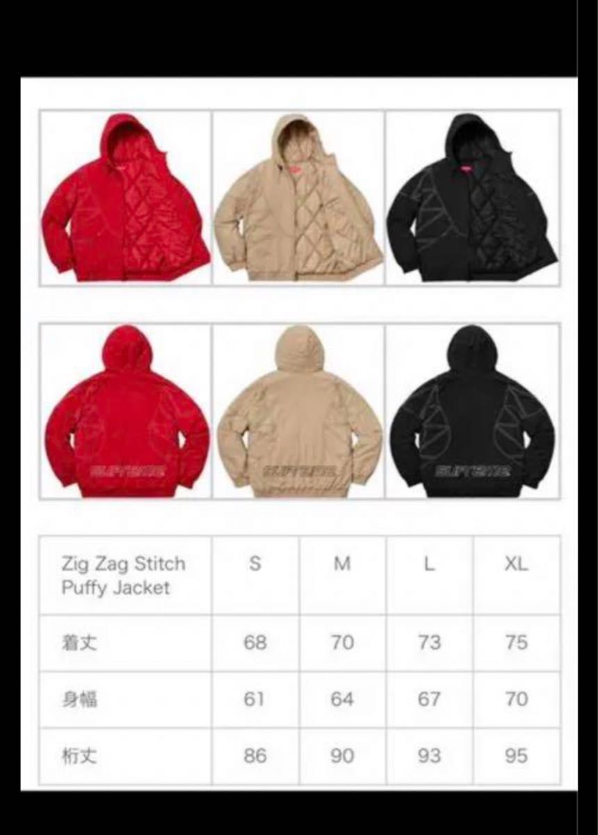 Supreme Zig Zag Stitch Puffy Jacket 