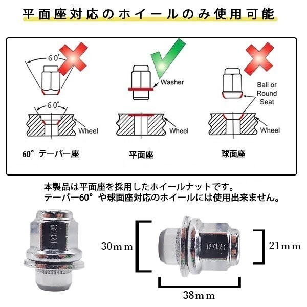 M12x1.25 ホイールナット クロムメッキ 20個セット 日産 フーガ フェアレディZ スカイライン ワッシャー付 平面座 クロームナット_画像2