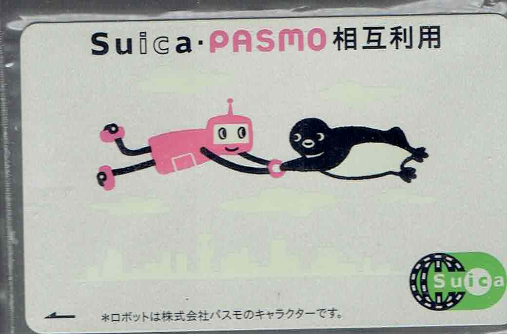 Suica PASMO 相互利用開始記念★新品同様★使用歴１回のみ★再チャージ・使用可★チャージ残高１０円★折れてない台紙付きの画像1