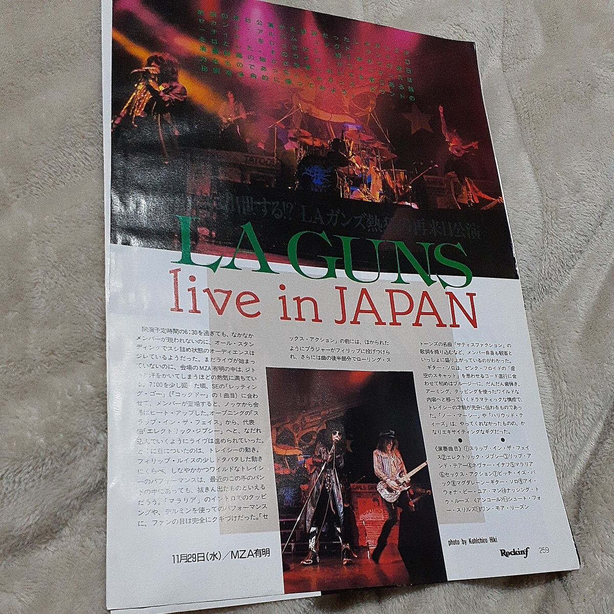 ロッキンf☆記事☆切り抜き☆LA GUNS live in JAPAN/Philip Lewis単独インタビュー/LAガンズ機材全公開▽3DY：ccc788_画像1