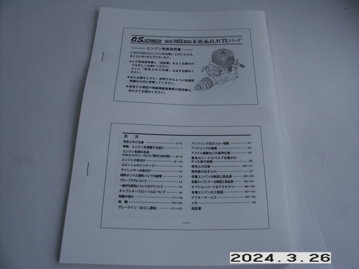 小川精機製　OS MAX 91FX　中古美品（ラジアルマウント、E-4020 マフラー付属）_画像6