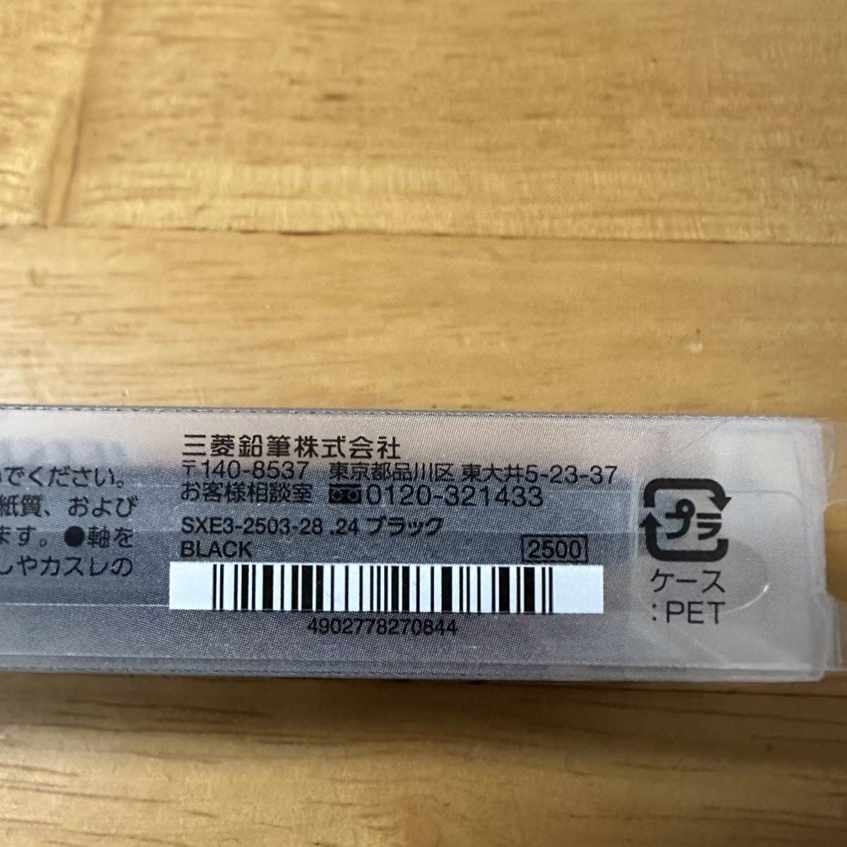 新品 MITSUBISHI 三菱鉛筆 uni ユニ JETSTREAM ジェットストリーム EDGE エッジ ボールペン 3色 0.28mm ブラック軸 箱付き_画像8
