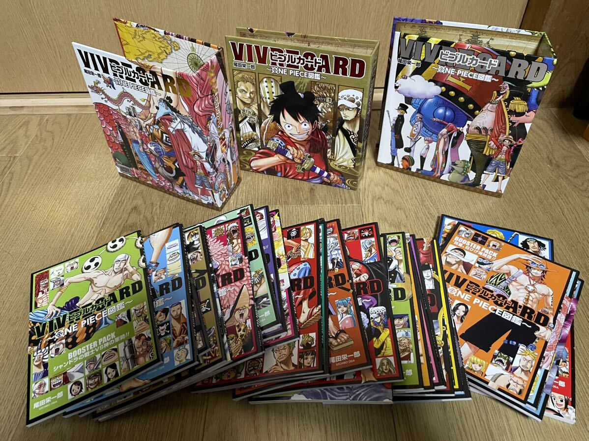 ワンピース ONE PIECE ビブルカードONE PIECE大図鑑　バインダー3種＋スターターセット3種+ブースターパック24種＋インデックス おまけ付き_画像1