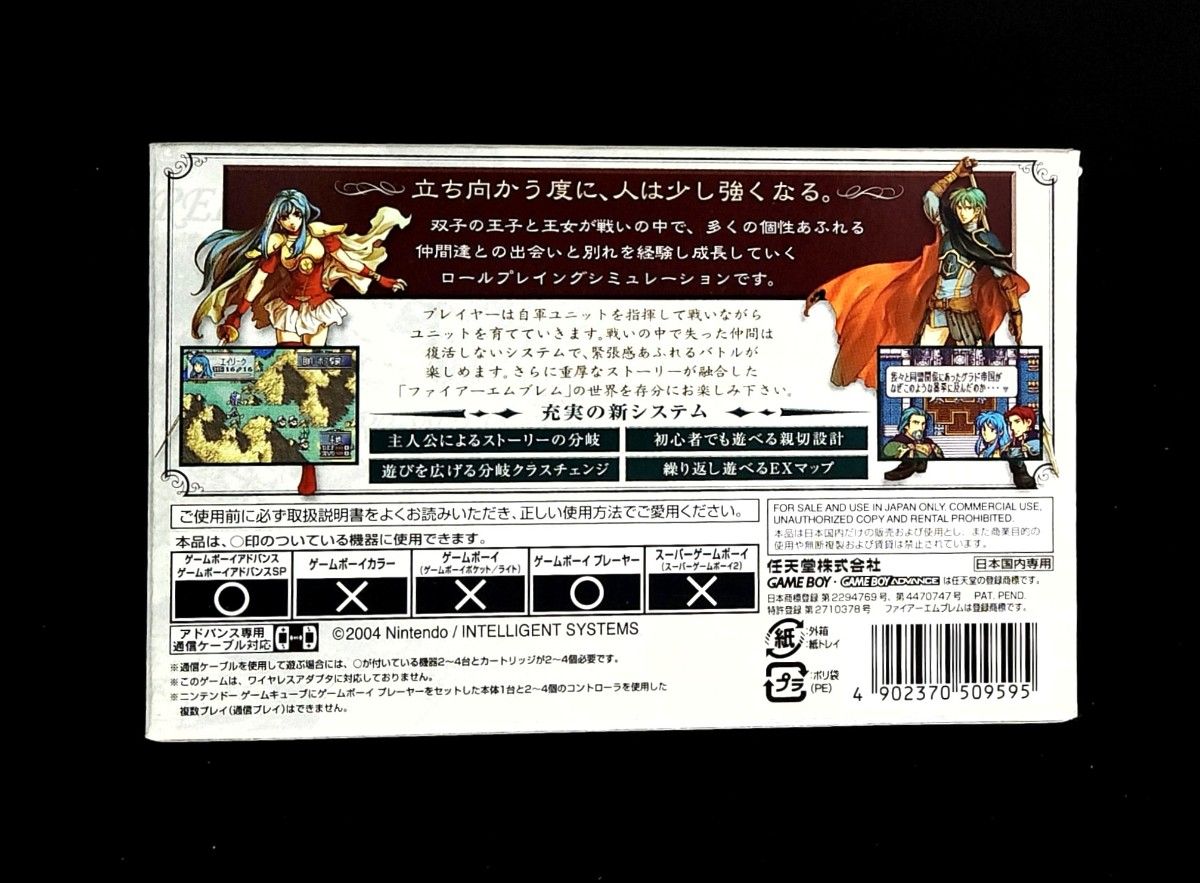 【GBA】 ゲームボーイアドバンス 　ファイアーエムブレム  聖魔の光石 　箱・説明書付き