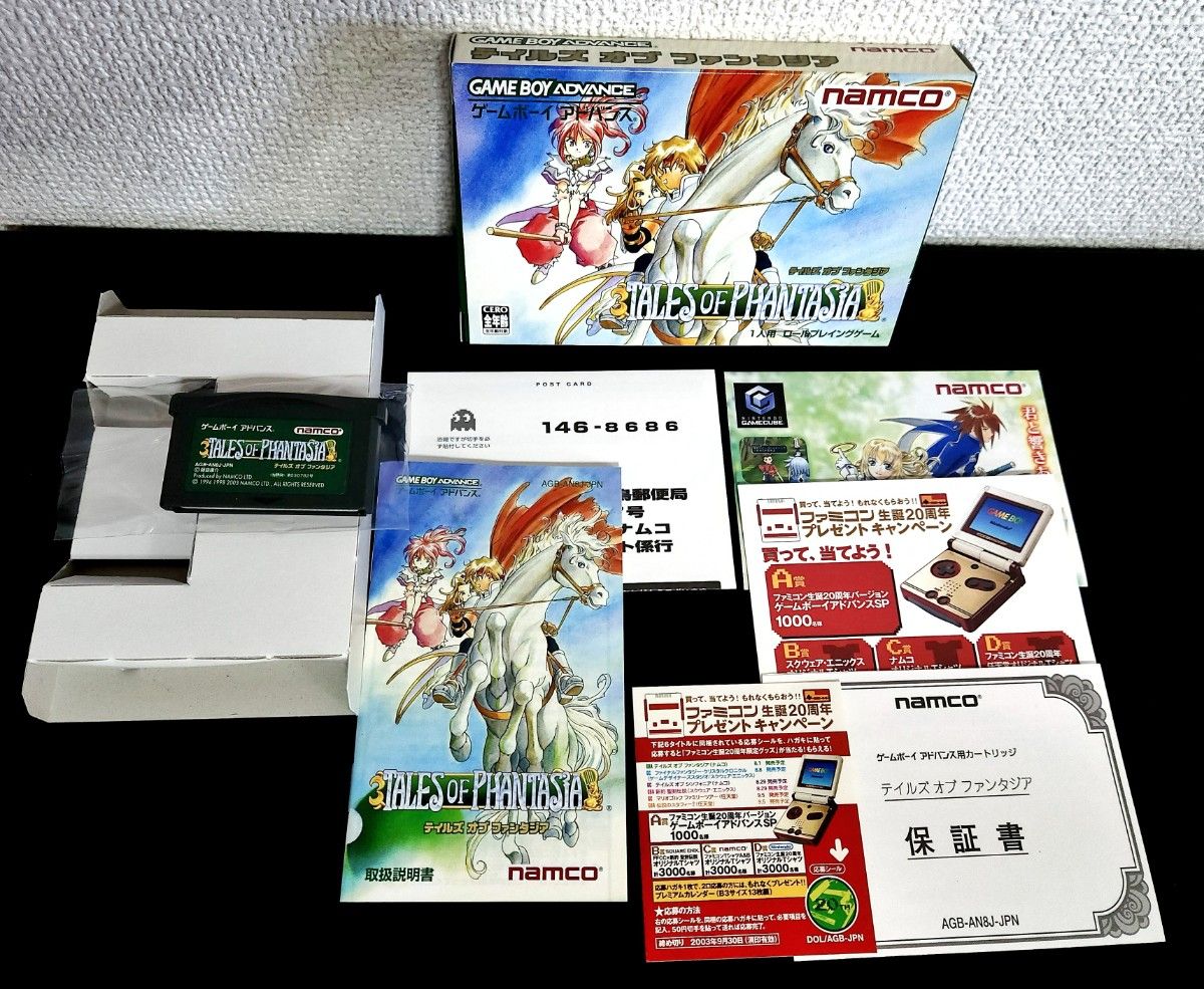 GBA ゲームボーイアドバンス　テイルズオブファンタジア　箱・説明書付き