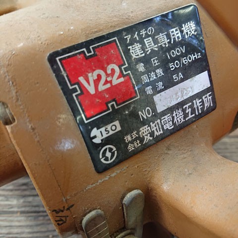 【中古現状品】愛知電機工作所 アイチの建具専用機 V2-2_画像6