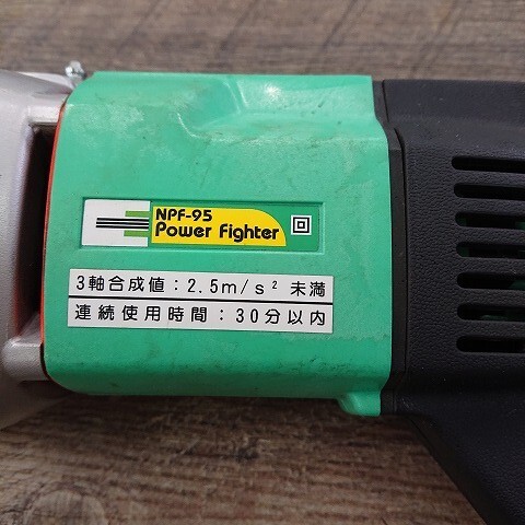 【中古現状品】長谷川鉄工所　NPF-95　電動式タガネ　パワーファイター　100V_画像2