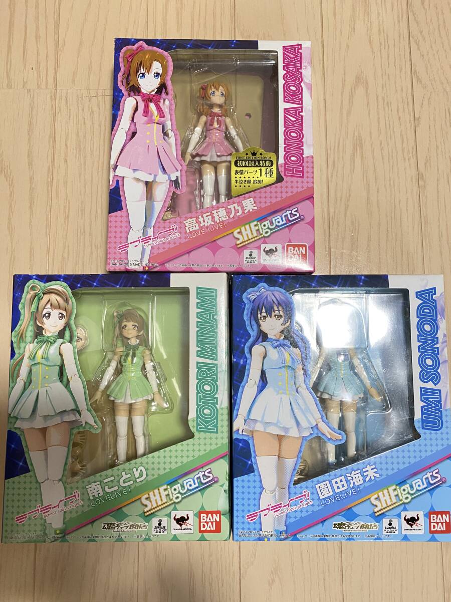 【開封品】S.H.Figuarts ラブライブ！ 高坂穂乃果 南ことり 園田海未 3体セット μ's フィギュアーツ_画像1