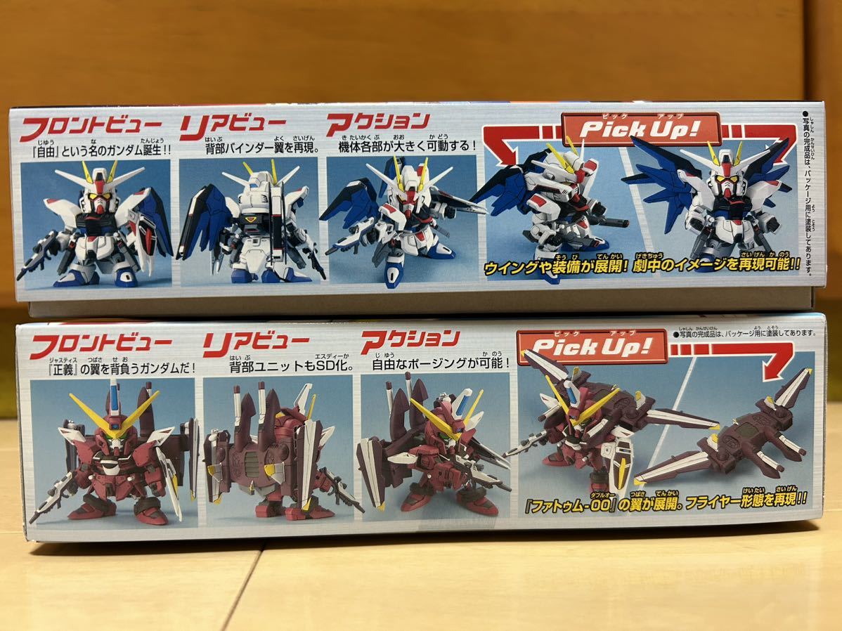 未組立新品 SDガンダム BB戦士 257 フリーダムガンダム、268 ジャスティスガンダム セット 機動戦士ガンダムSEED_画像4