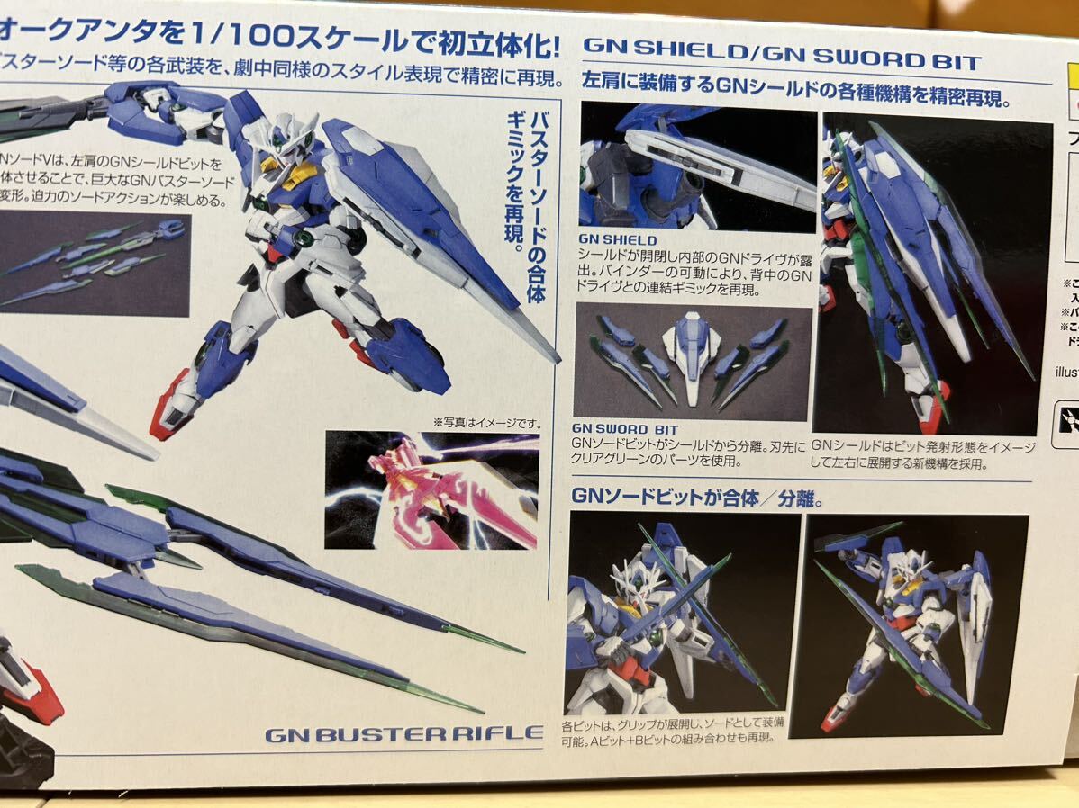 未組立新品 MG 1/100 ダブルオークアンタ 機動戦士ガンダム00 マスターグレード_画像7