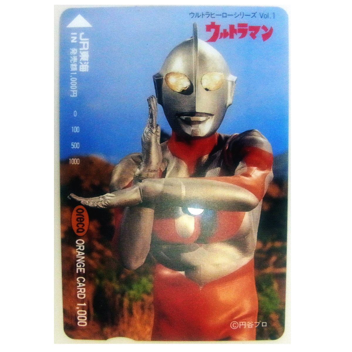 ウルトラマン名場面シリーズ オレンジカード １０００円 未使用品 ウルトラマン_画像1