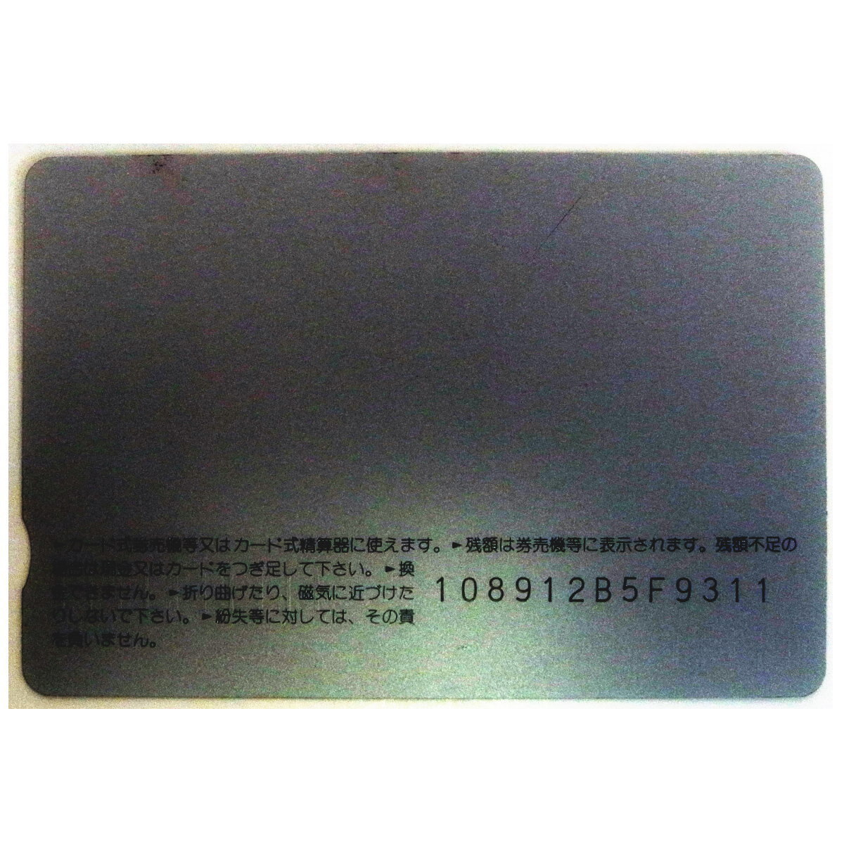 ウルトラマン名場面シリーズ オレンジカード １０００円 未使用品 ウルトラマン_画像2