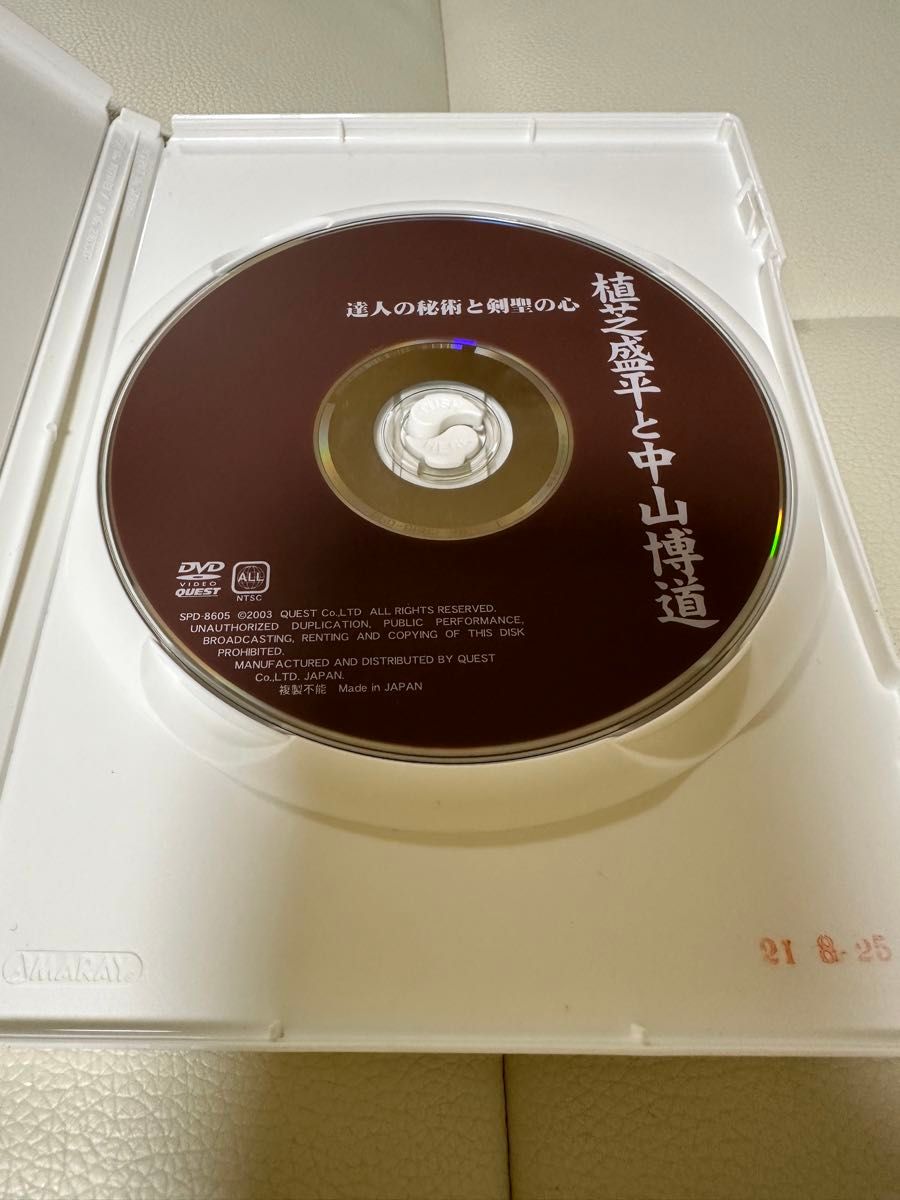 DVD 達人の秘術と剣聖の心  植芝盛平と中山博道