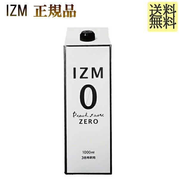 Zm Zero 1000 мл 1000 мл zu Zero Ezum фермент напиток Izm фермент