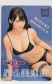 C = P043 Hoshina Mitsuki Young Queen Quo Card