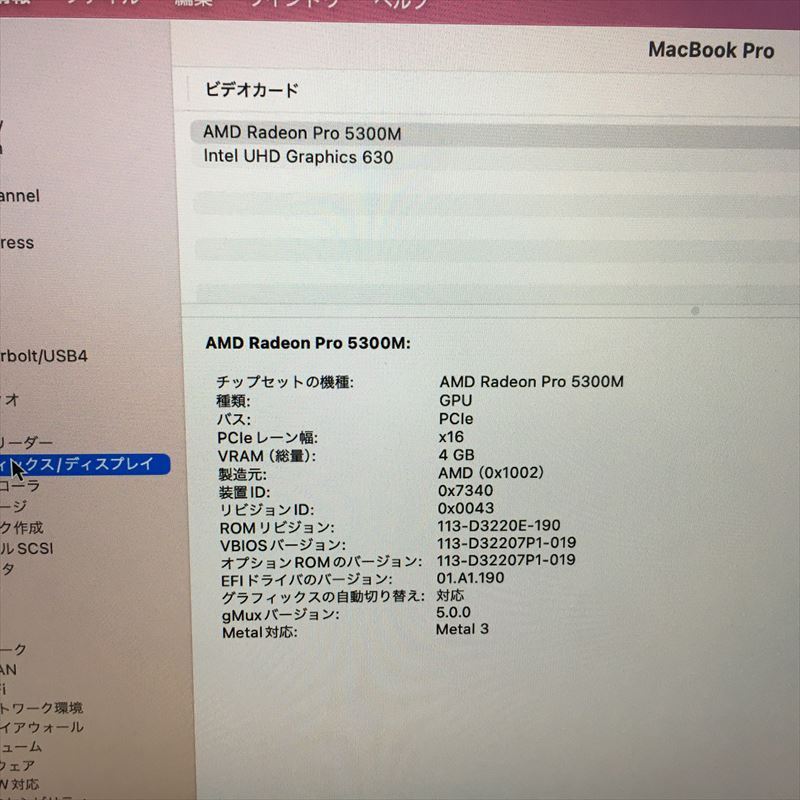 期間限定 17日まで! 291) Apple MacBook Pro 16インチ 2019 Core i9 2.4GHz/RAM 16GB/SSD512GB（140291） _画像10