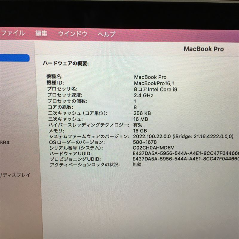 期間限定 17日まで! 291) Apple MacBook Pro 16インチ 2019 Core i9 2.4GHz/RAM 16GB/SSD512GB（140291） _画像8