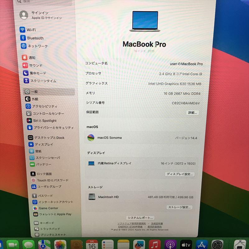 期間限定 17日まで! 291) Apple MacBook Pro 16インチ 2019 Core i9 2.4GHz/RAM 16GB/SSD512GB（140291） _画像7