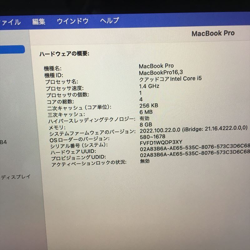 期間限定 7日迄! 347) Apple MacBook Pro 13インチ 2020 Core i5 1.4GHz/RAM8GB/SSD256GB(140347)の画像9