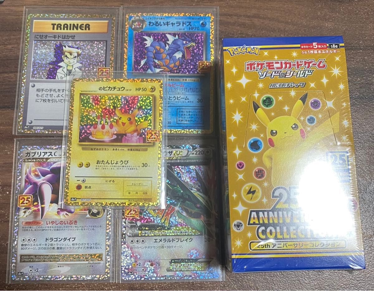 最安値 ポケモンカード25周年未開封シュリンク付きBOX プロモカード付き ポケモンカードゲーム