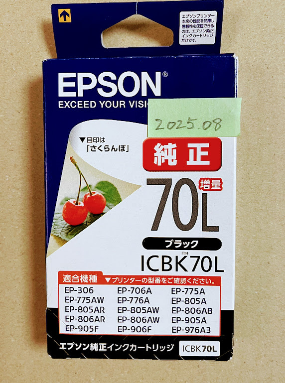  IC6CL70L 増量70L 6色セット さくらんぼ 期限:25年8月 送料 230円 EPSON 純正インク （ICBK70L,ICY70L,ICM70L,ICC70L,ICLC70L,ICLM70L）_期限：25年8月